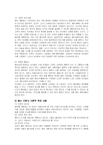 [관광경영, 호텔경영] 메뉴-8