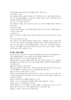[관광경영, 호텔경영] 메뉴-9