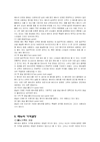 [관광경영, 호텔경영] 메뉴-11