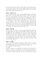 [관광경영, 호텔경영] 메뉴-12