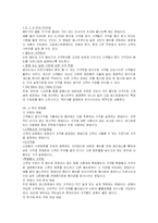 [관광경영, 호텔경영] 메뉴-15