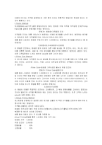 [관광경영, 호텔경영] 메뉴-16