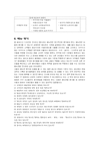 [관광경영, 호텔경영] 메뉴-18