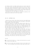 하이얼 기업문화에 대한 연구-2