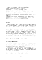 하이얼 기업문화에 대한 연구-5