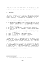 하이얼 기업문화에 대한 연구-6