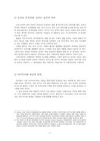 하이얼 기업문화에 대한 연구-7