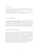 하이얼 기업문화에 대한 연구-8