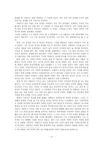 하이얼 기업문화에 대한 연구-10