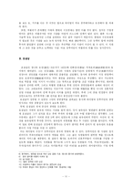 하이얼 기업문화에 대한 연구-11