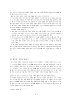 하이얼 기업문화에 대한 연구-12