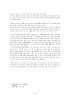 하이얼 기업문화에 대한 연구-13