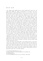 하이얼 기업문화에 대한 연구-14