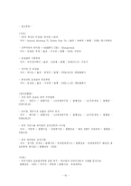 하이얼 기업문화에 대한 연구-15