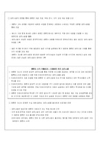 [실패한 리더] 엔론 -케네스 레이-5