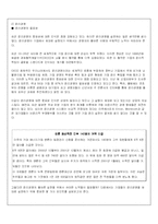 [실패한 리더] 엔론 -케네스 레이-10