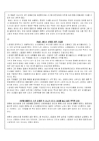 [실패한 리더] 엔론 -케네스 레이-16