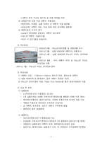 [보관하역론] PPS 운영방식의 종류, 특징 및 효율성 조사-8