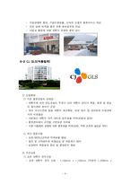 [보관하역론] PPS 운영방식의 종류, 특징 및 효율성 조사-9