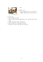 [보관하역론] PPS 운영방식의 종류, 특징 및 효율성 조사-13