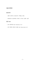 [보관하역론] PPS 운영방식의 종류, 특징 및 효율성 조사-14