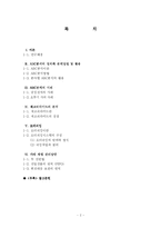 [보관하역론] ABC, 재고 피라밋 등 상품의 차별 관리 방안-2