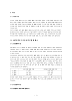 [보관하역론] ABC, 재고 피라밋 등 상품의 차별 관리 방안-3