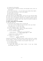 [보관하역론] ABC, 재고 피라밋 등 상품의 차별 관리 방안-4
