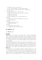[보관하역론] ABC, 재고 피라밋 등 상품의 차별 관리 방안-7