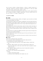 [보관하역론] ABC, 재고 피라밋 등 상품의 차별 관리 방안-8