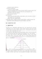 [보관하역론] ABC, 재고 피라밋 등 상품의 차별 관리 방안-9