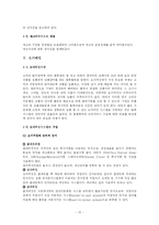 [보관하역론] ABC, 재고 피라밋 등 상품의 차별 관리 방안-10