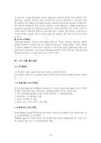 [보관하역론] ABC, 재고 피라밋 등 상품의 차별 관리 방안-12