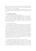 [기업윤리] 포스코건설 윤리경영-9