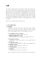 조직문화 레포트-3