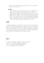 조직문화 레포트-9