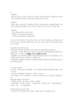 [기업윤리] 한국철도시설공사의 경영윤리 사례-4