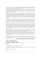 [기업윤리] 한국철도시설공사의 경영윤리 사례-8