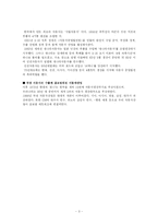 우리나라 자동차 산업-3