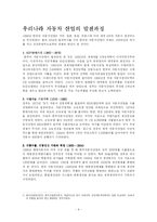 우리나라 자동차 산업-4