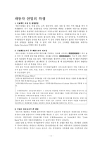 우리나라 자동차 산업-6