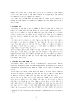 우리나라 자동차 산업-7