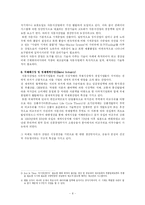 우리나라 자동차 산업-8