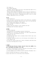 우리나라 자동차 산업-15