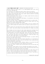 우리나라 자동차 산업-19
