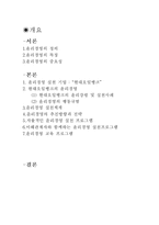 [기업윤리] 현대오일뱅크 윤리경영-2