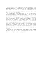 [기업윤리] 현대오일뱅크 윤리경영-4