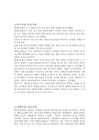[기업윤리] 현대오일뱅크 윤리경영-7