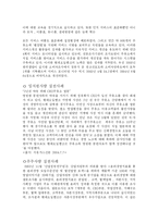 [기업윤리] 현대오일뱅크 윤리경영-8
