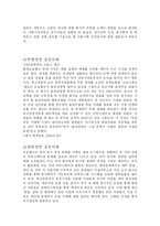 [기업윤리] 현대오일뱅크 윤리경영-9